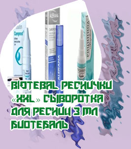 Гормональные капли для роста ресниц