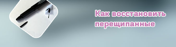 Как оживить лайнер для глаз