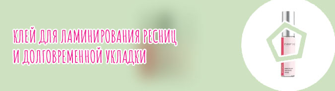 Клей для укладки бровей