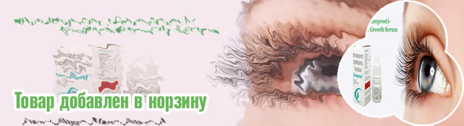 Масло для ресниц карепрост цена в аптеке