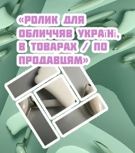 Мраморный валик для лица