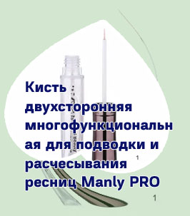 Подводка с тонкой кистью