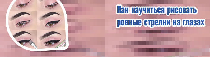 Рисовать стрелки поэтапно подводкой