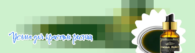 Сок усьмы для волос