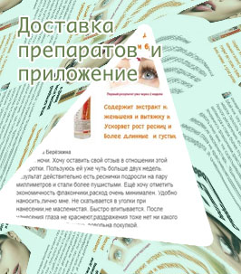 Средство для роста бровей в аптеке отзывы