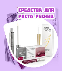 Стимулятор для ресниц