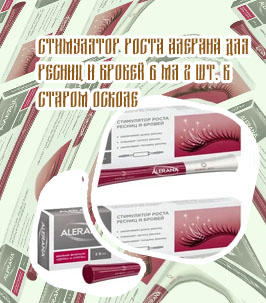 Стимулятор роста ресниц купить в аптеке