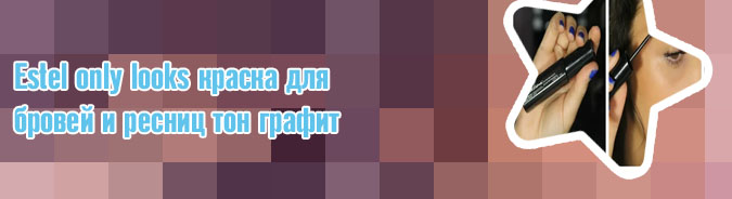 Тушь для бровей как пользоваться фото