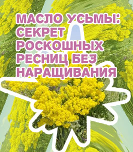 Усьма