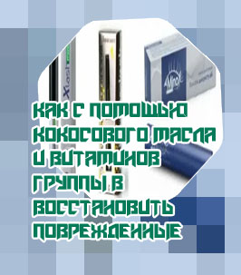 Витамины для роста ресниц после наращивания