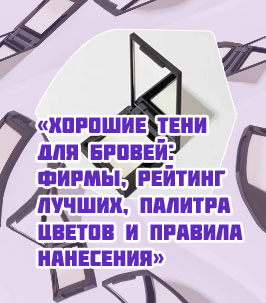 Воск для бровей рейтинг лучших
