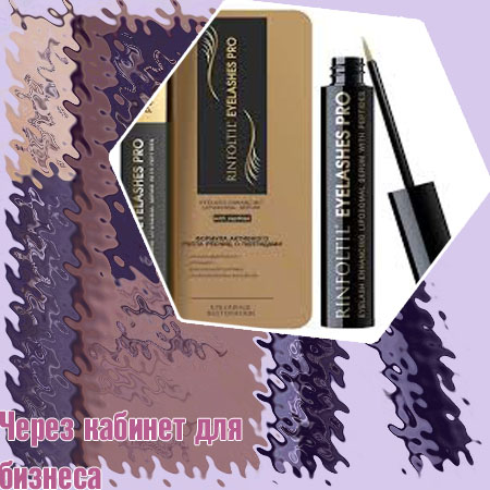 Сыворотка toplash для роста ресниц